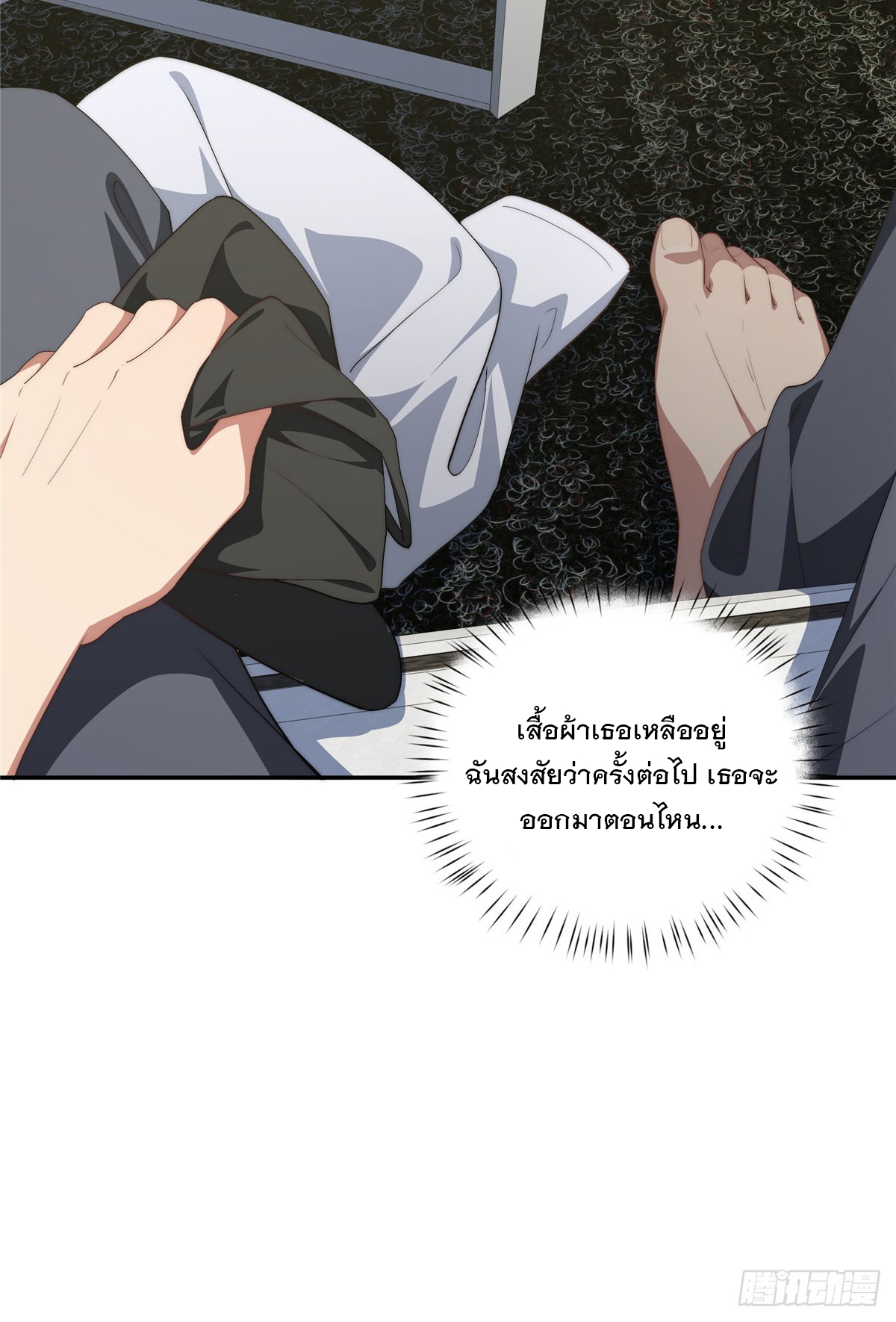 จะทำยังไงดีถ้านางเอกหนีออกมาจากนิยายของฉัน ตอนที่ 33 หน้า 7