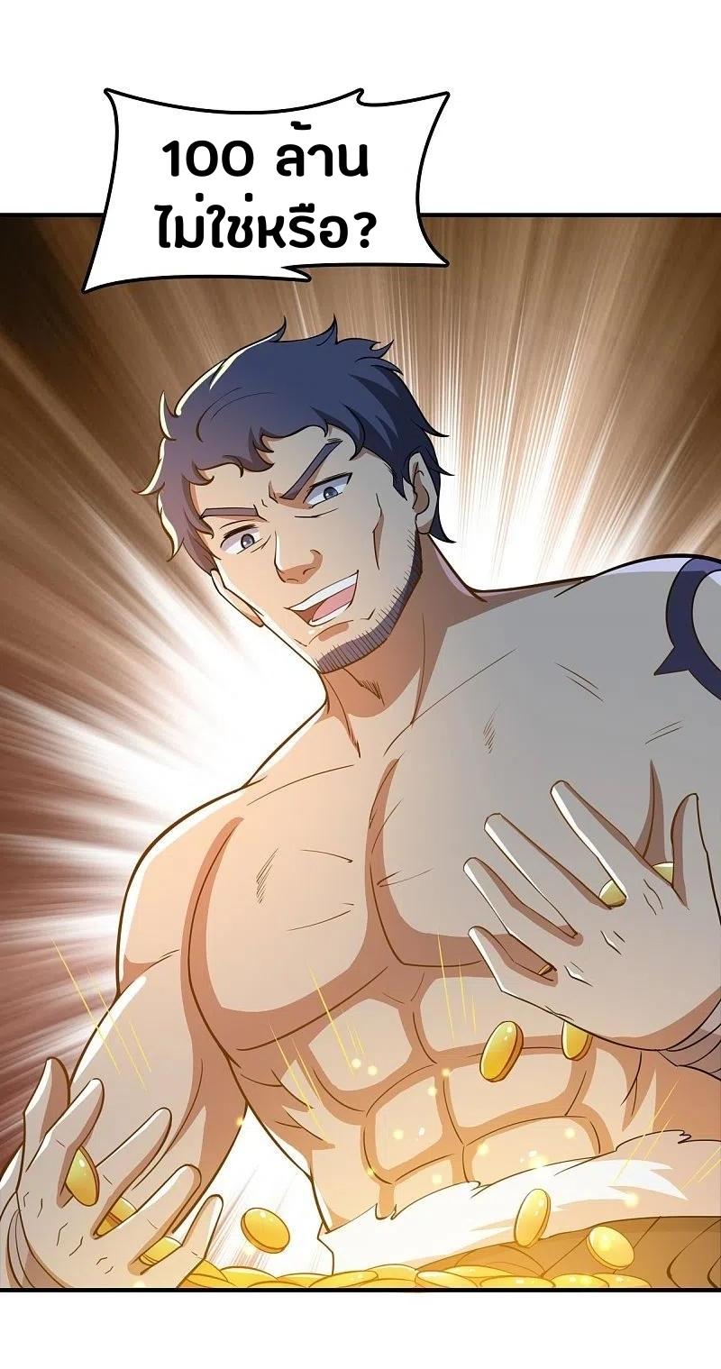 One Sword Reigns Supreme ตอนที่ 164 หน้า 14