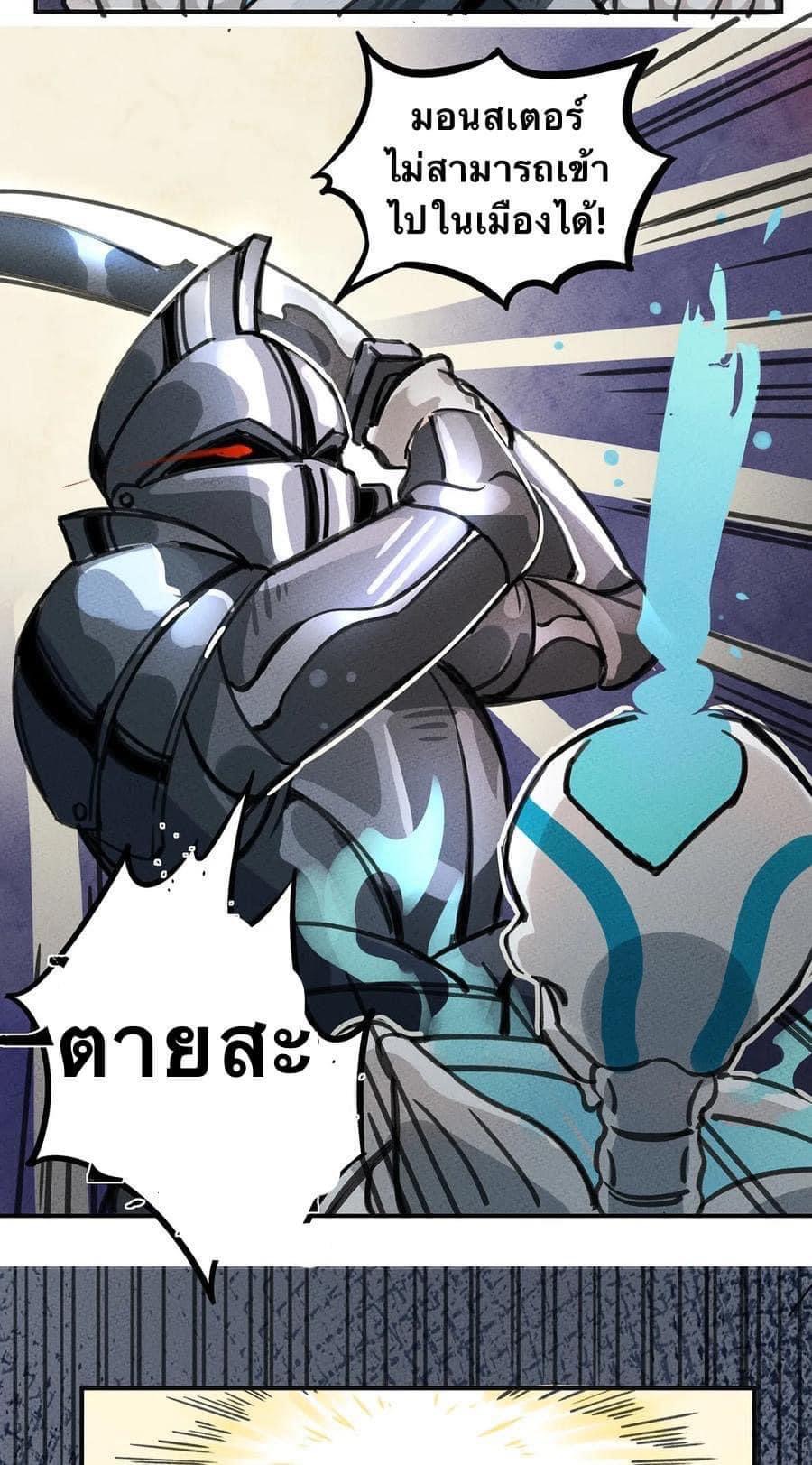 หลุดเข้ามาในเกมกลายเป็นมอนสเตอร์ที่อ่อนแอที่สุดสะงั้น ตอนที่ 4 หน้า 29