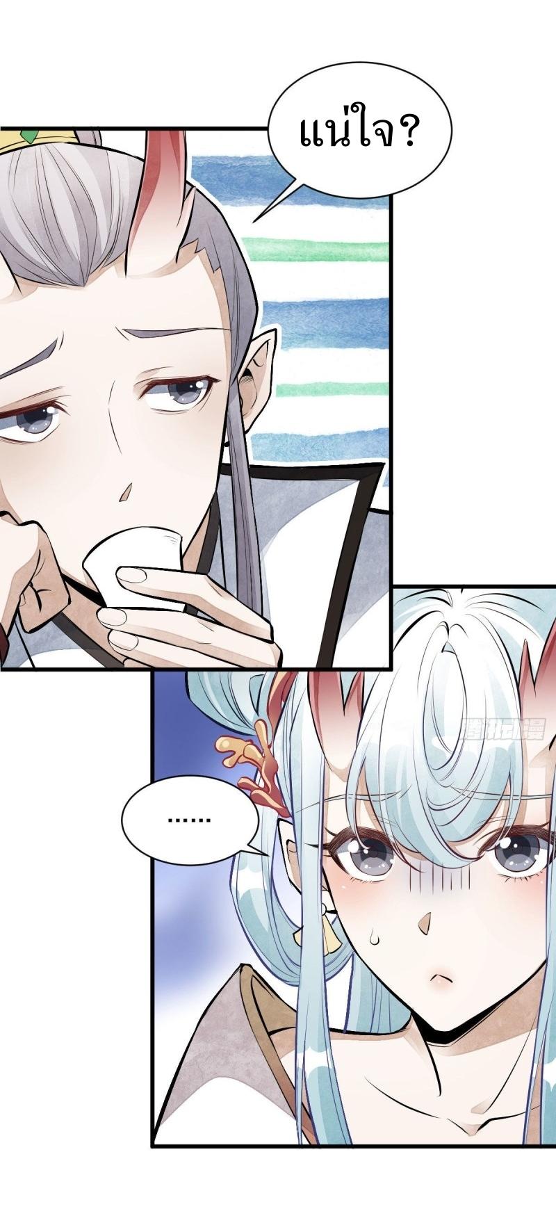 Lan Ke Qi Yuan ตอนที่ 75 หน้า 33