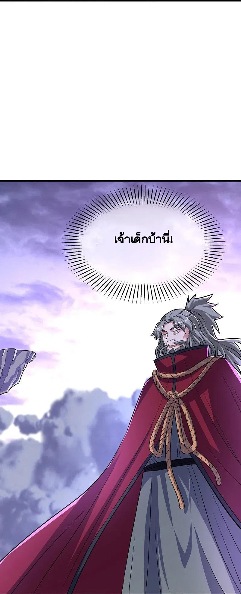 peerless battle spirit ตอนที่ 457 หน้า 24