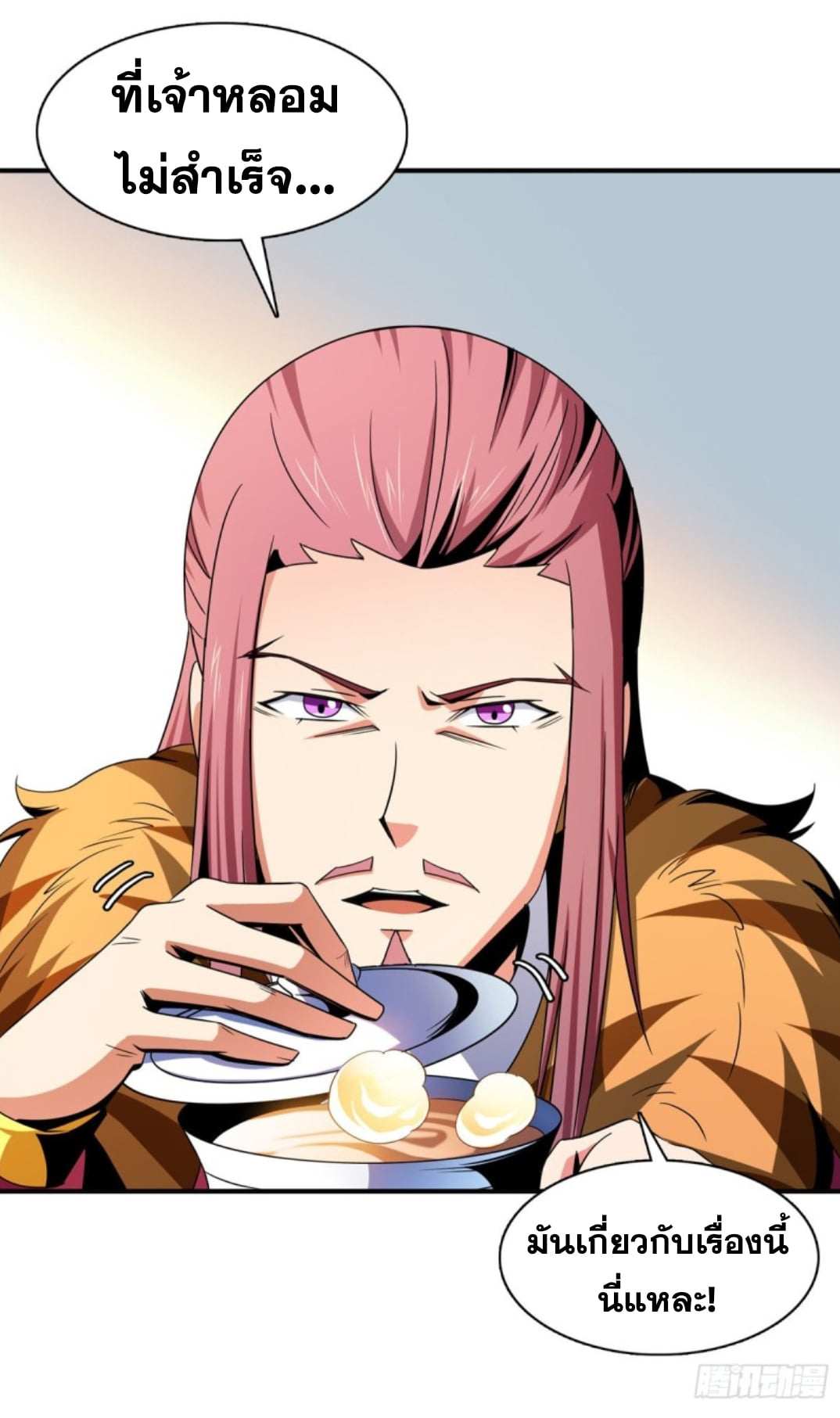 Library Of Heaven's Path ตอนที่ 90 หน้า 19