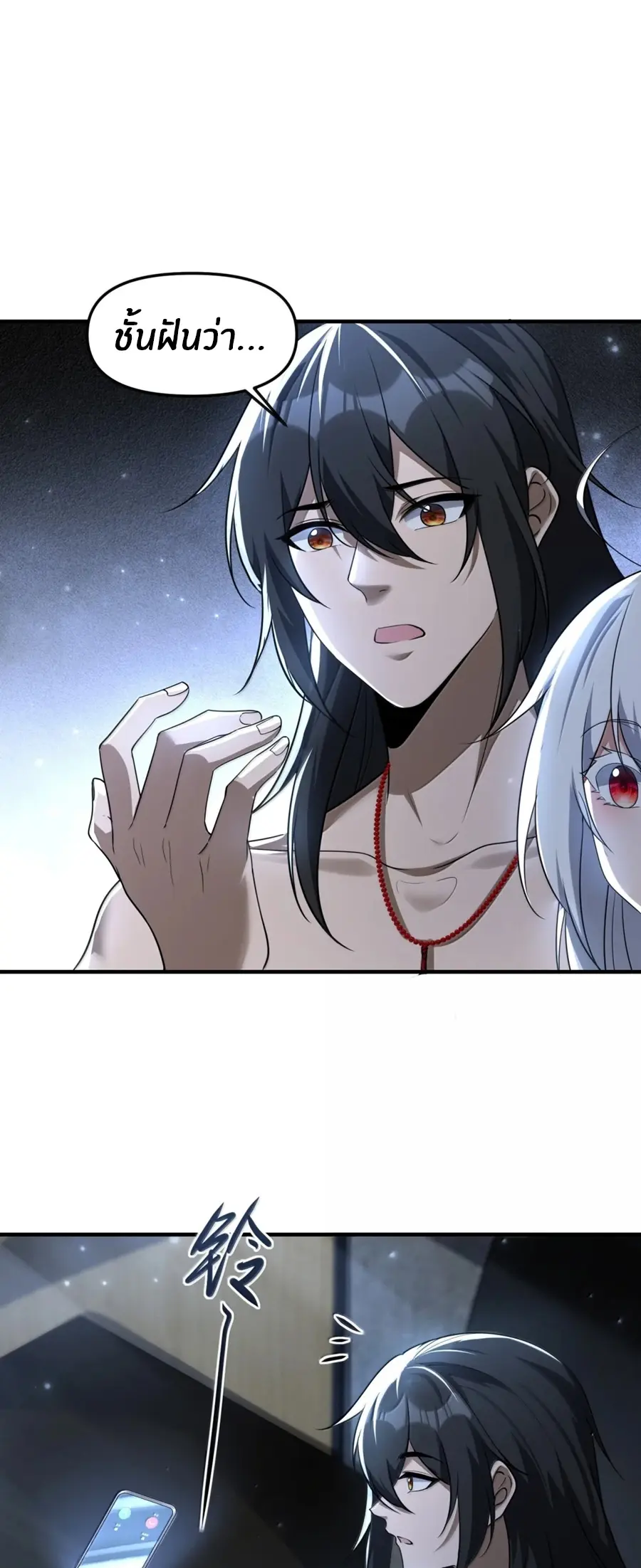 During the live broadcast, I proposed to the female ghost - she really agreed?! ตอนที่ 93 หน้า 38