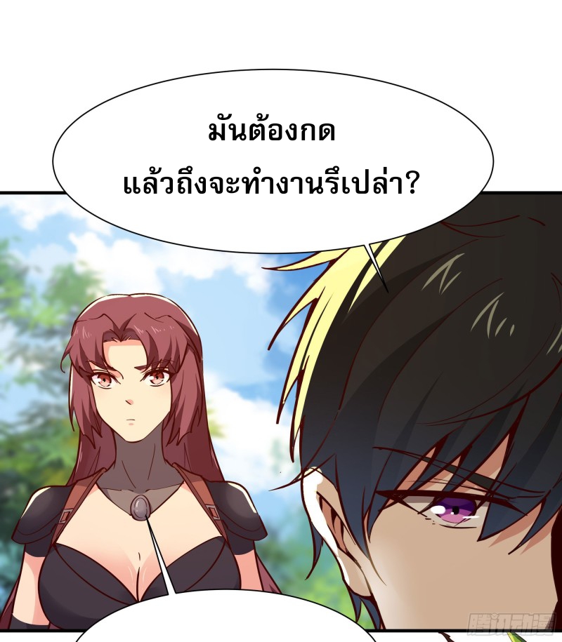 Rebirth City Deity - การเกิดใหม่ของเทพเซียนแห่งนคร ตอนที่ 24 หน้า 29