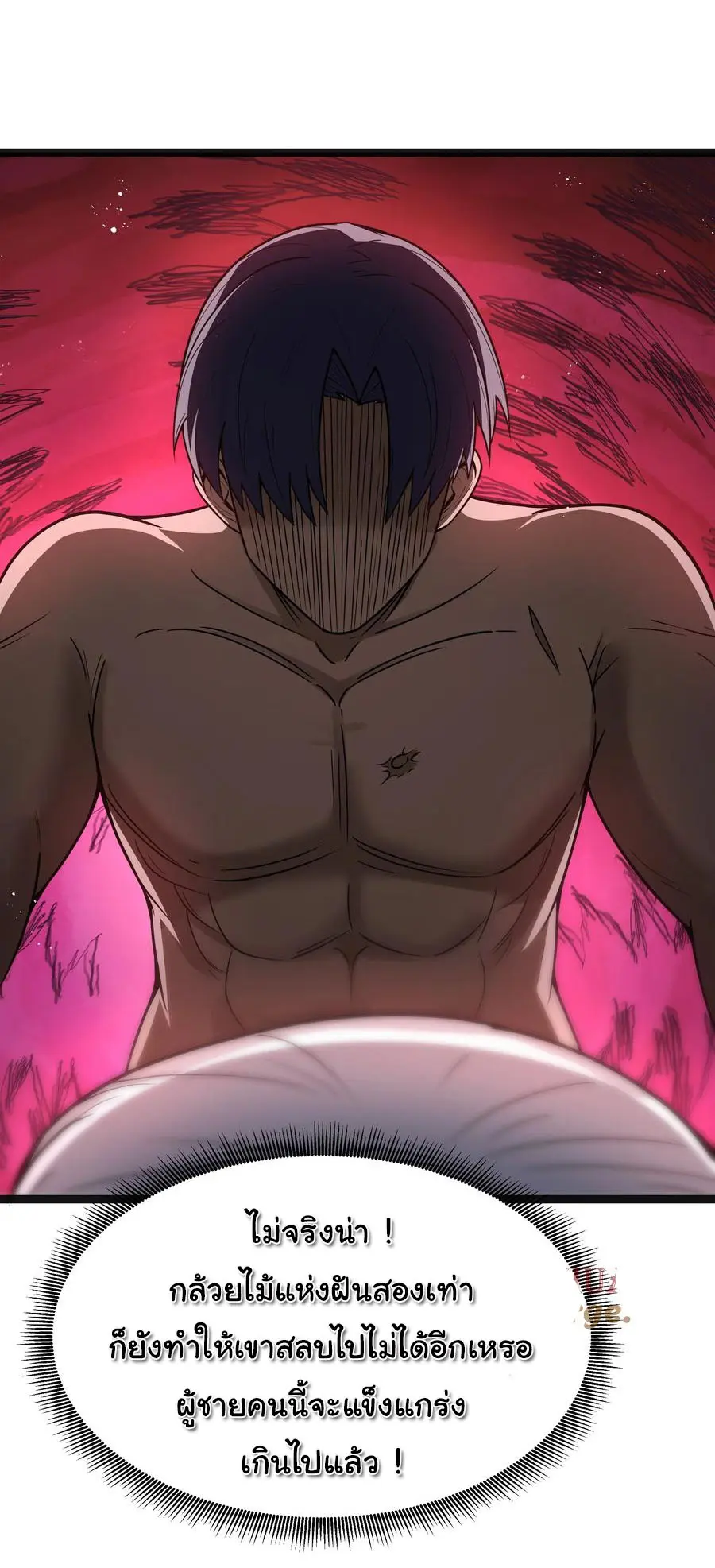 ผู้กล้าอย่างข้าจะพิชิตโลกาด้วยเงิน ( This Hero is a Money Supremacist ) ตอนที่ 18 หน้า 36