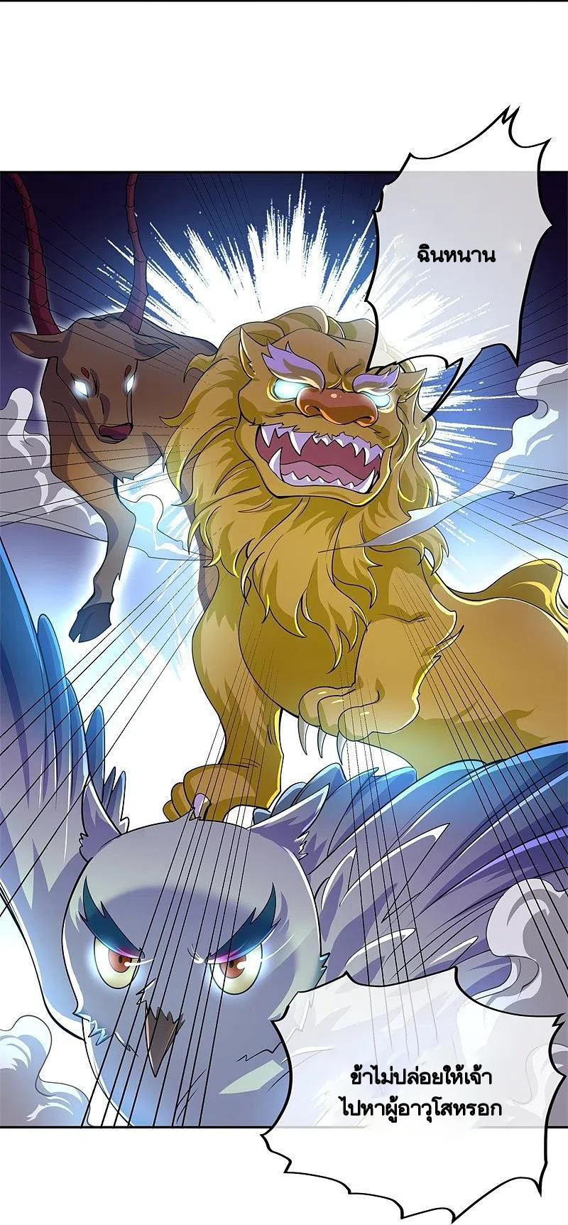 peerless battle spirit ตอนที่ 427 หน้า 14