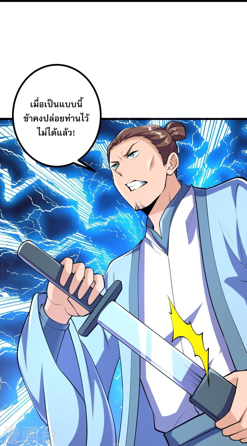 ผู้ขัดเกลาร่างกายที่แข็งแกร่งที่สุดในประวัติศาสตร์ ตอนที่ 44 หน้า 13