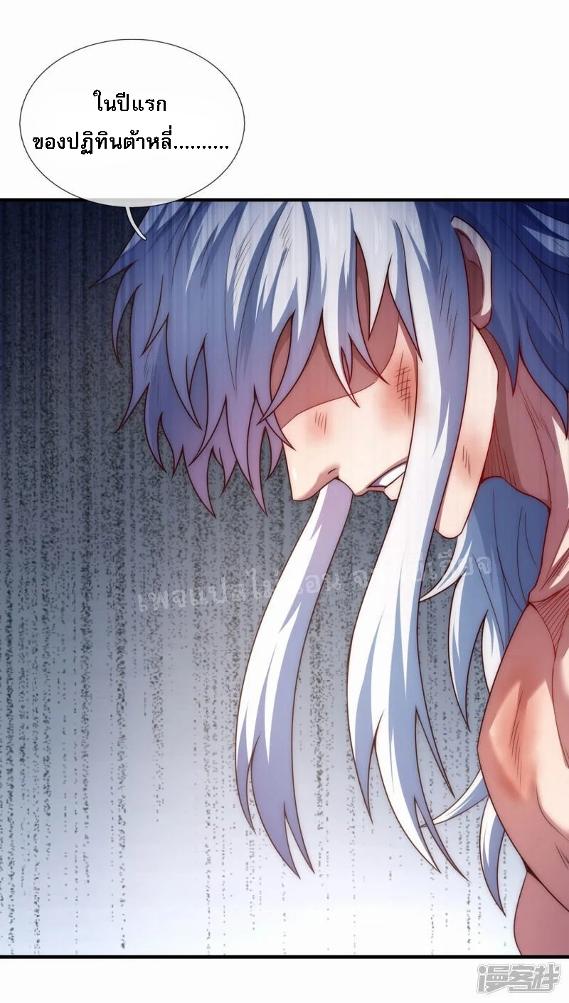 การกลับมาของเทพอสูร ตอนที่ 50 หน้า 19