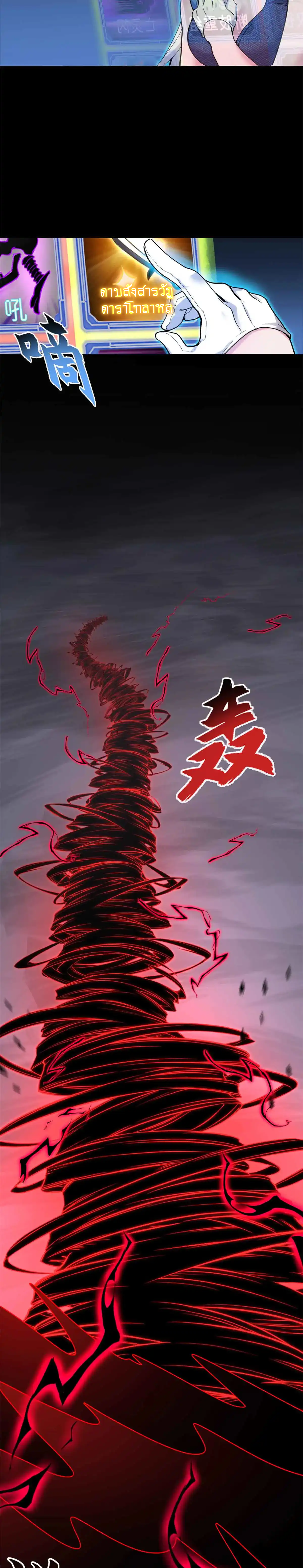 Super god pet shop - ร้านค้าสุดยอดสัตว์เลี้ยงระดับพระเจ้า (ชนจีน) ตอนที่ 165 หน้า 13