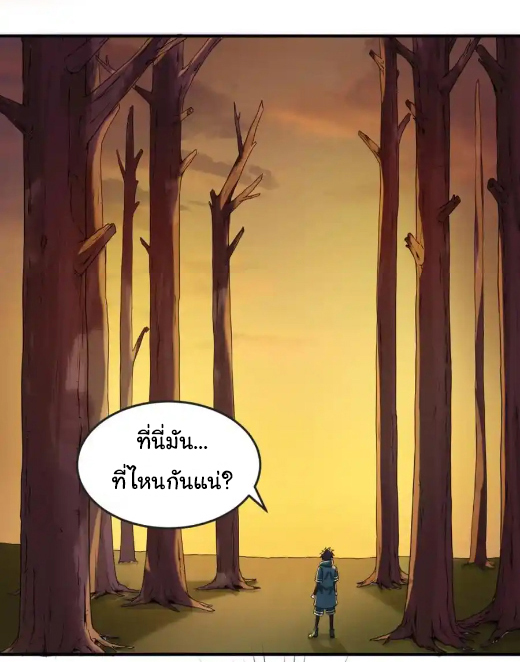 Junior Brother Demon Sovereign is too devoted ตอนที่ 115 หน้า 29