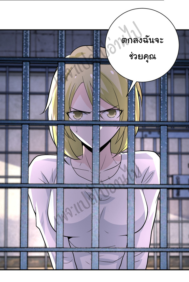 Apocalyptic Super System ตอนที่ 215 หน้า 8