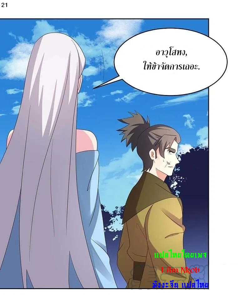 Above All Gods เทพยุทธเหนือเทวะ ตอนที่ 222 หน้า 22