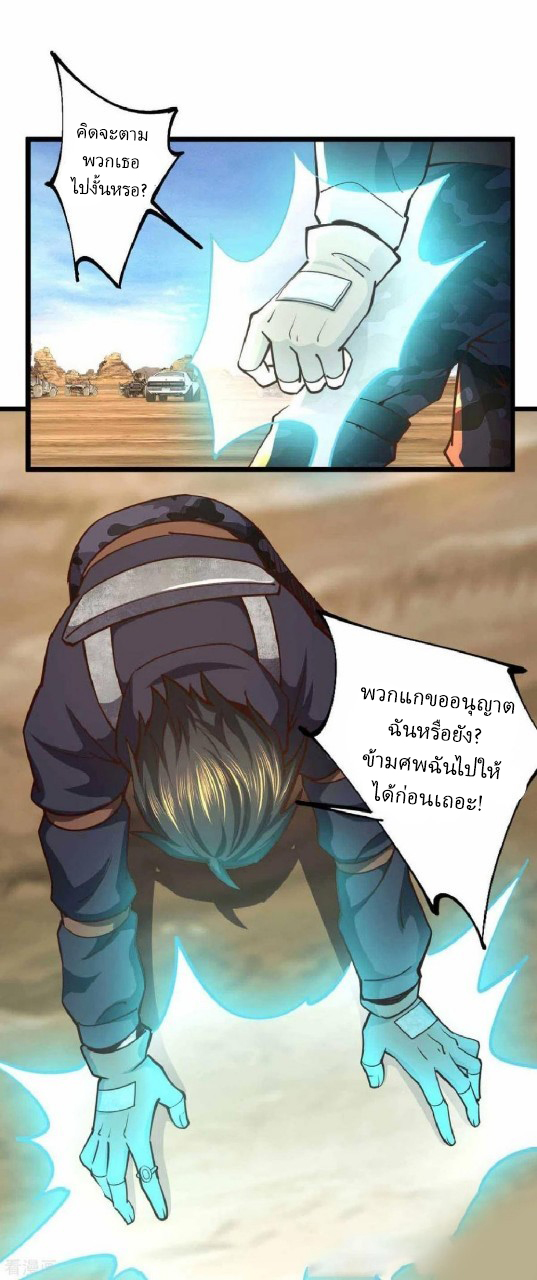 ฮาเร็มกองทัพสาวนี้ของผม ตอนที่ 37 หน้า 8