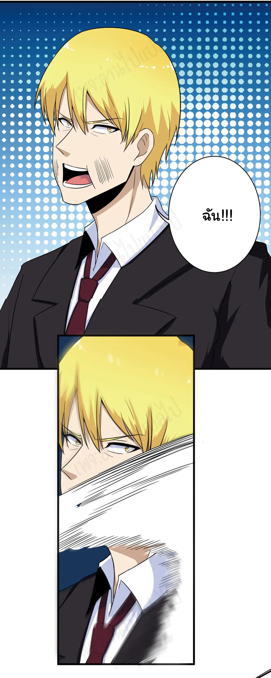 Sanjie Taobao Store ระบบร้านค้าเทพเจ้า ตอนที่ 198 หน้า 6