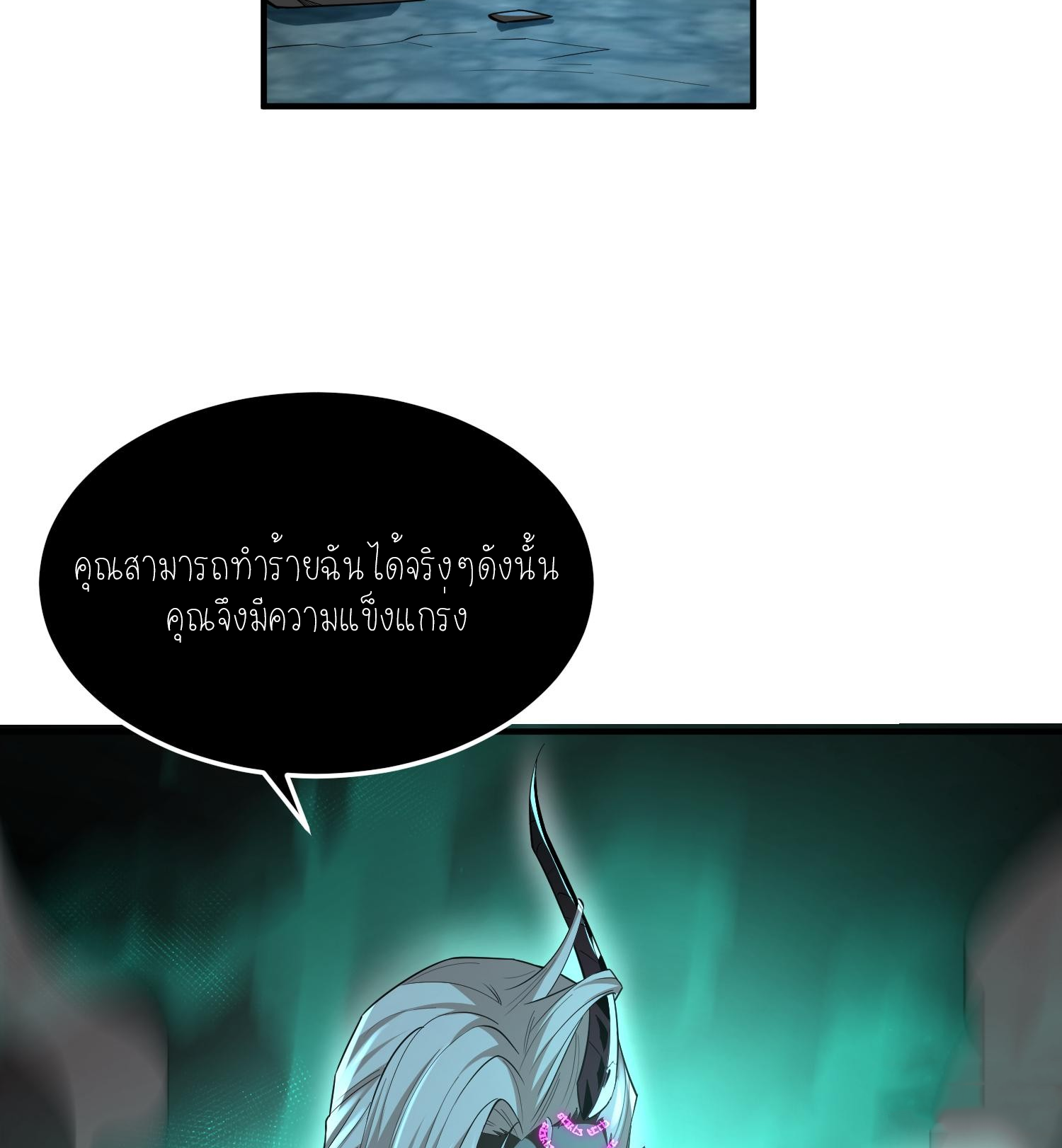 ฉันเป็นปีศาจในดวงดาว ตอนที่ 7 หน้า 74