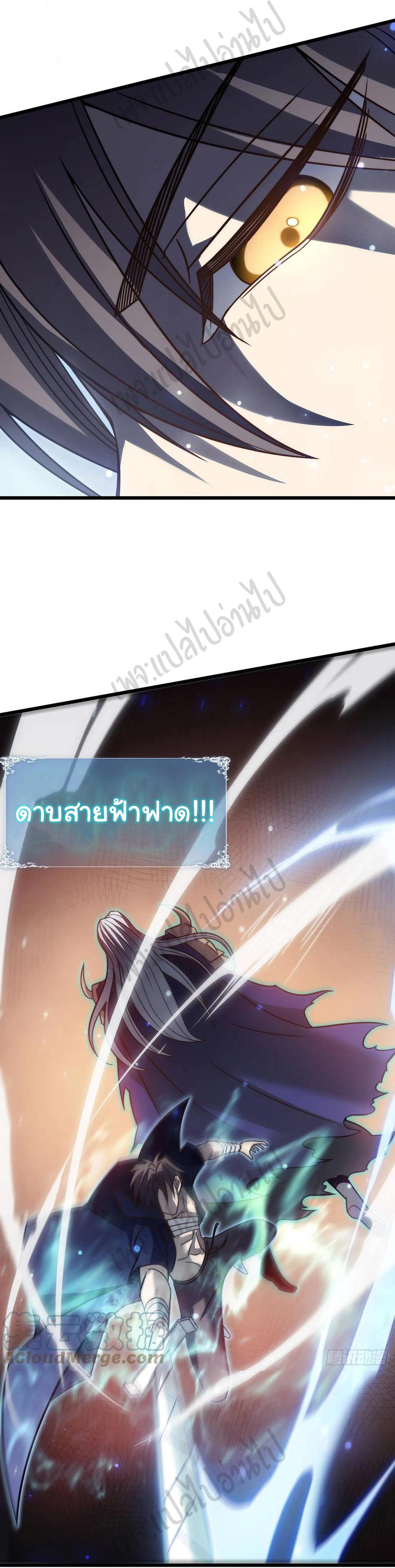 I killed the gods in another world ตอนที่ 24 หน้า 15