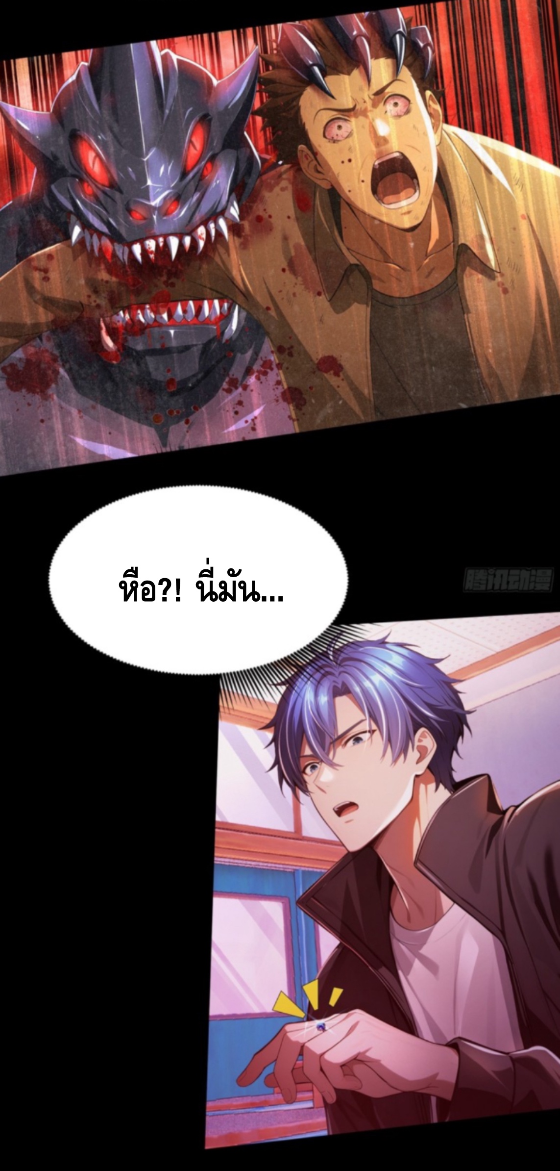 อาถรรพ์ฟื้นคืน : เริ่มต้นด้วยเงินผีหมื่นล้านล้าน ตอนที่ 1 หน้า 26