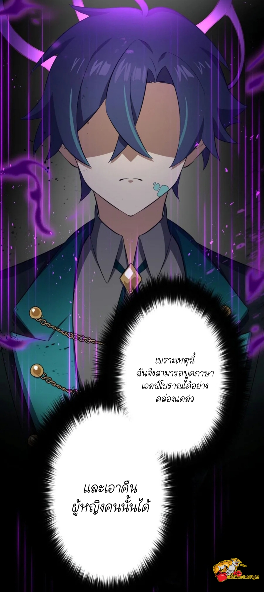 ฉันกลับชาติมาเกิดใหม่เป็นก็อบลินระดับ SSS ตอนที่ 37 หน้า 41