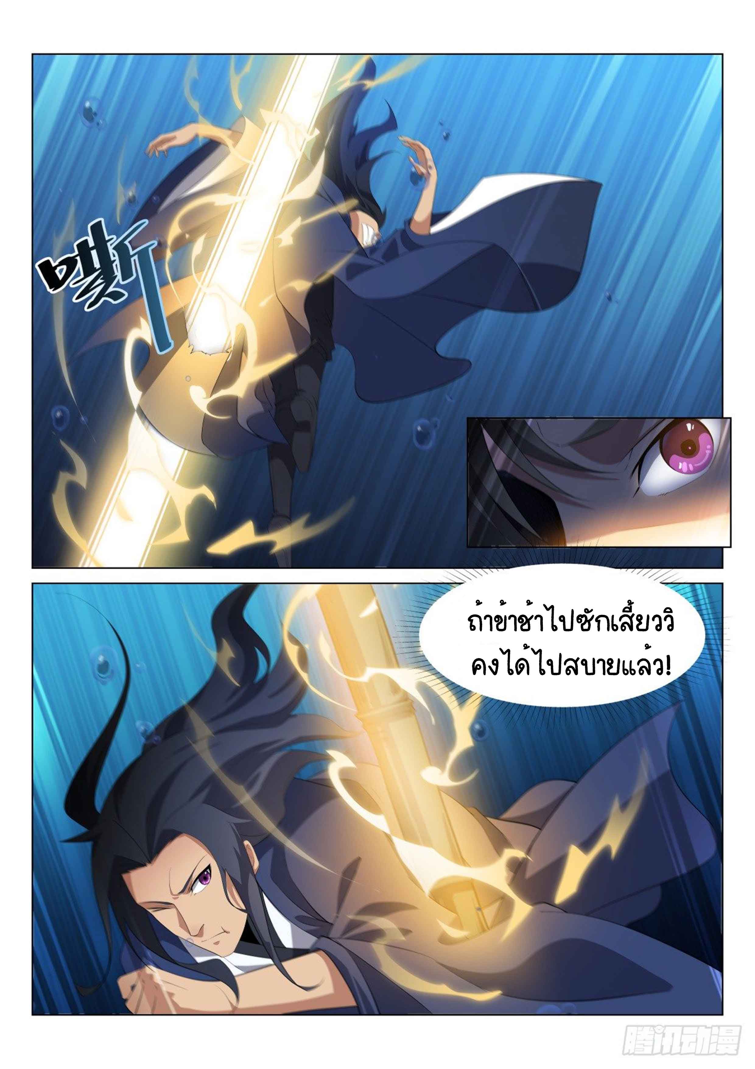 Otherworldly Evil Monarch ตอนที่ 35 หน้า 6