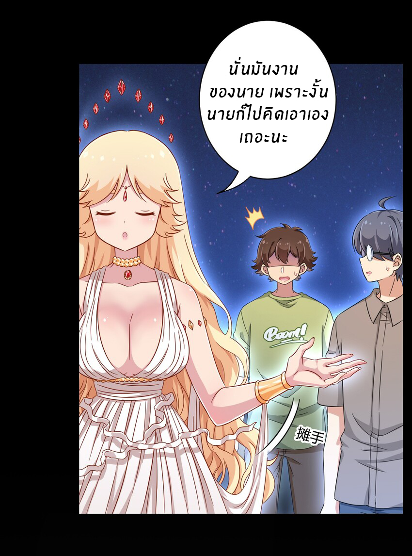 What is the use of God giving me this embarrassing superpower? ตอนที่ 50 หน้า 11