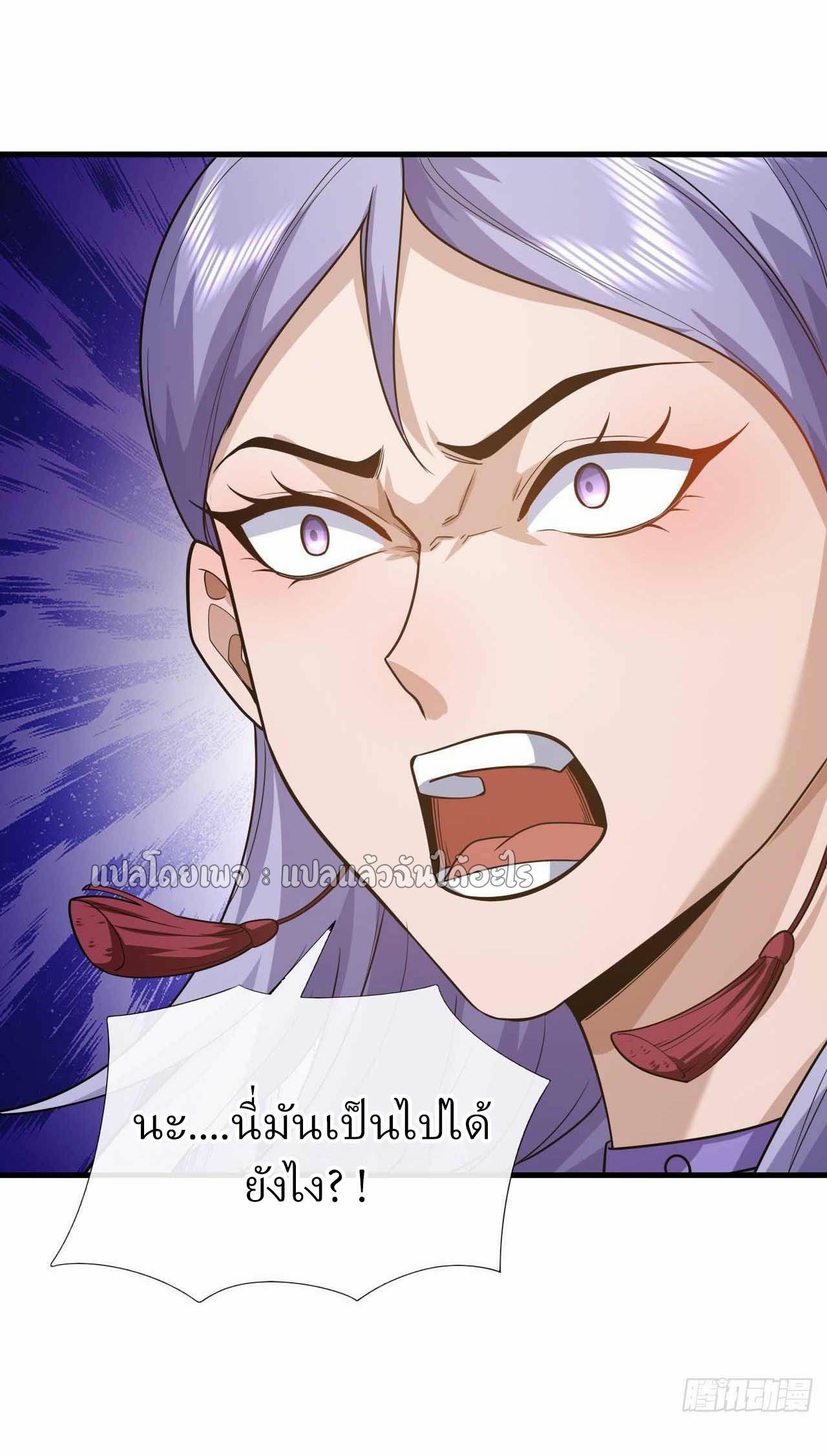สุดยอดลูกเขยฟ้าประทาน ตอนที่ 54 หน้า 31