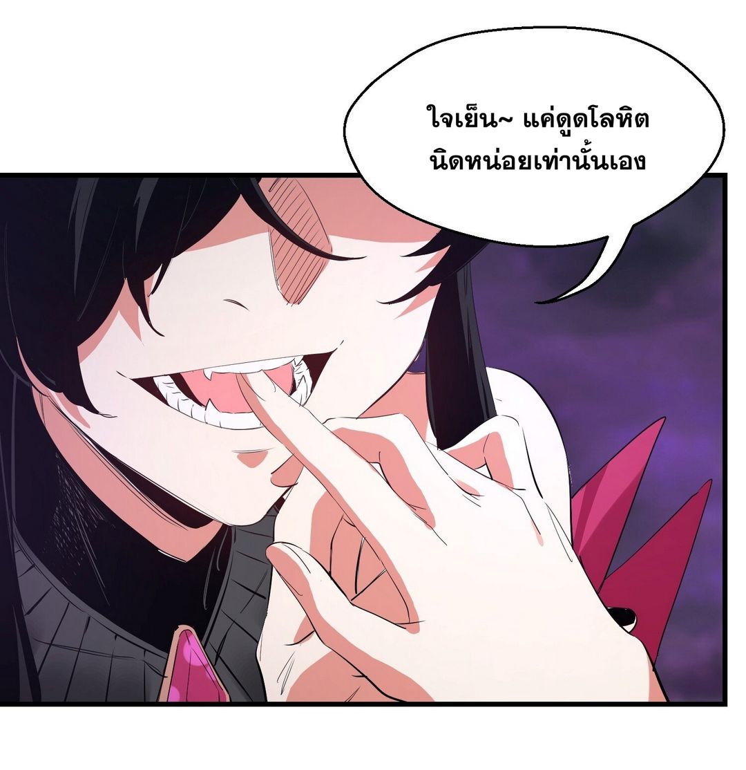 Surrounded By Monsters I Found A Little Witch ถูกปีศาจรายล้อม ข้าเก็บแม่มดน้อยขึ้นมา (ตัดจบ) ตอนที่ 35 หน้า 35