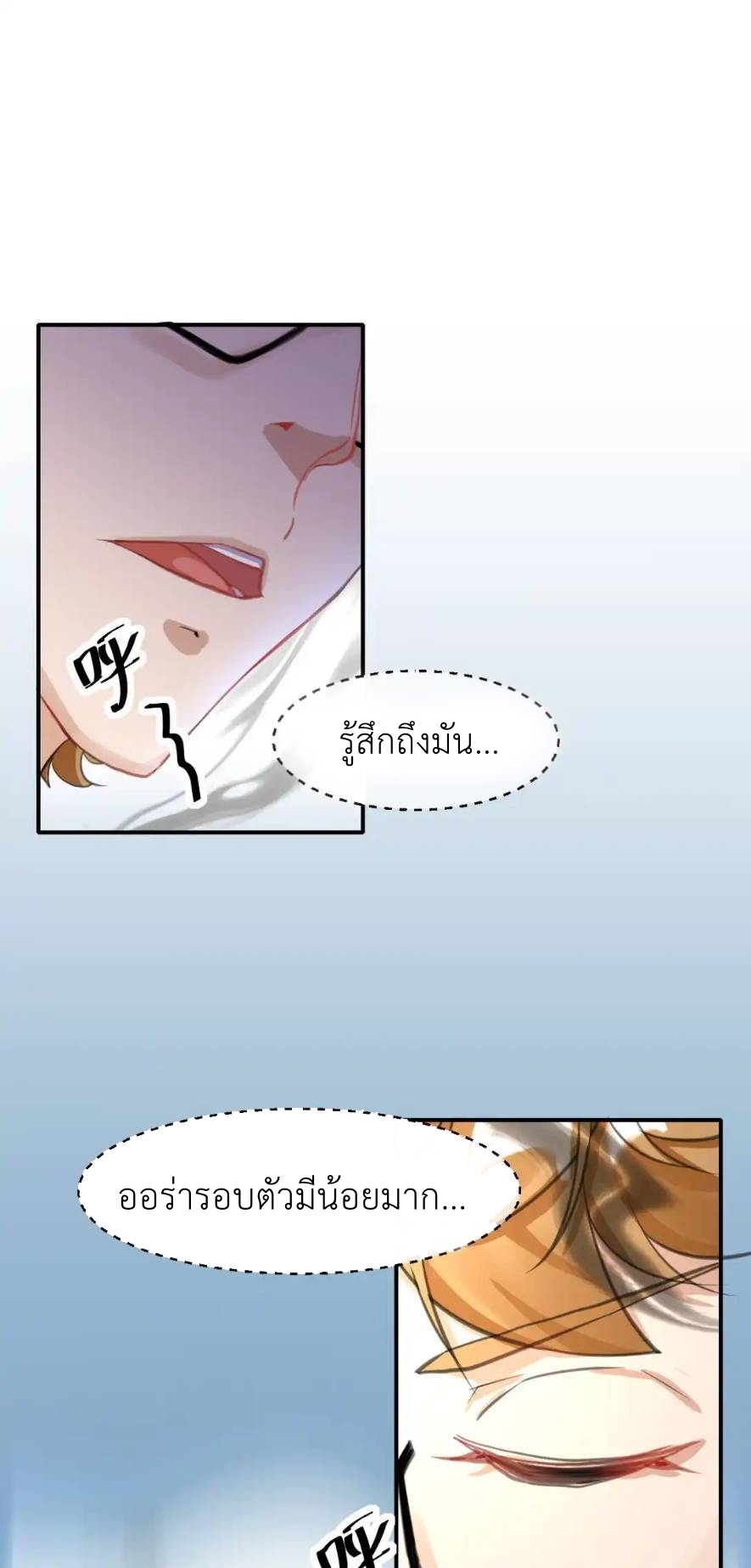 Travel through the world of cultivation, but you can connect to the Internet (ซีซั่น1) ตอนที่ 7 หน้า 51