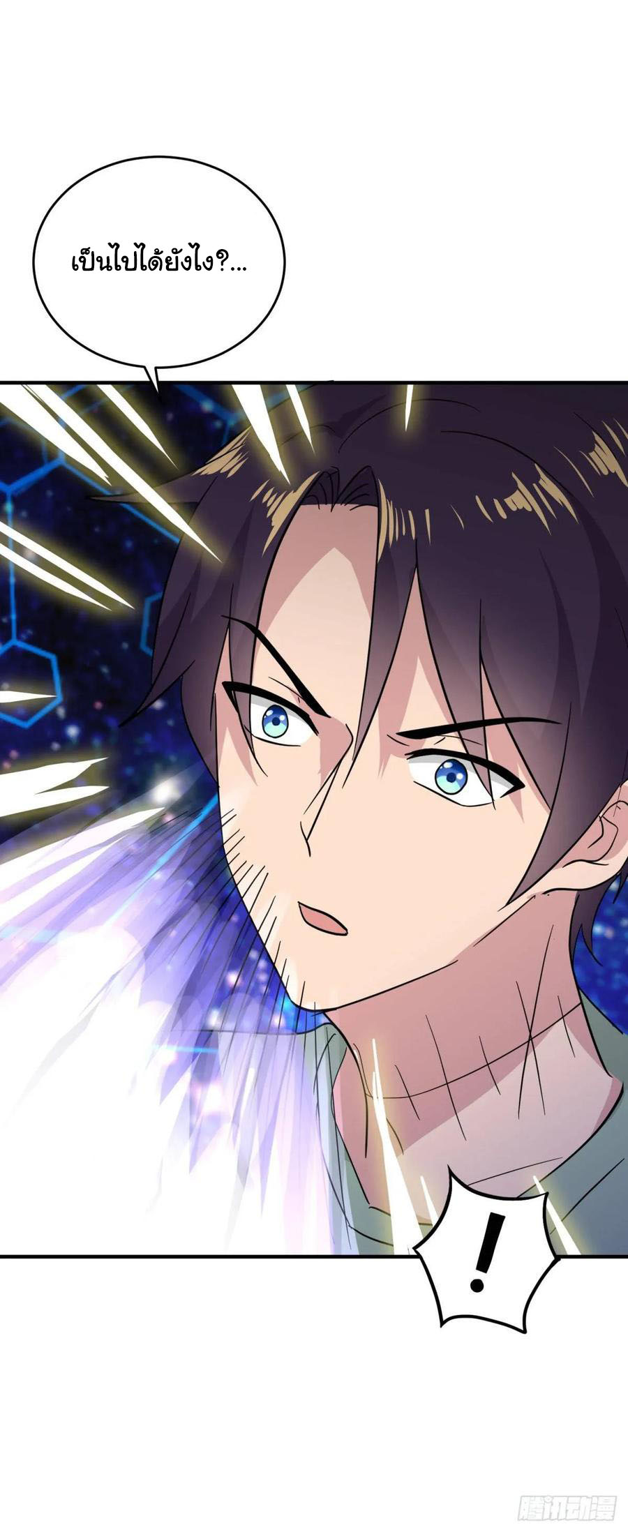 ระบบไลฟ์สด เจ้าพ่อสายเปย์ ตอนที่ 25 หน้า 25