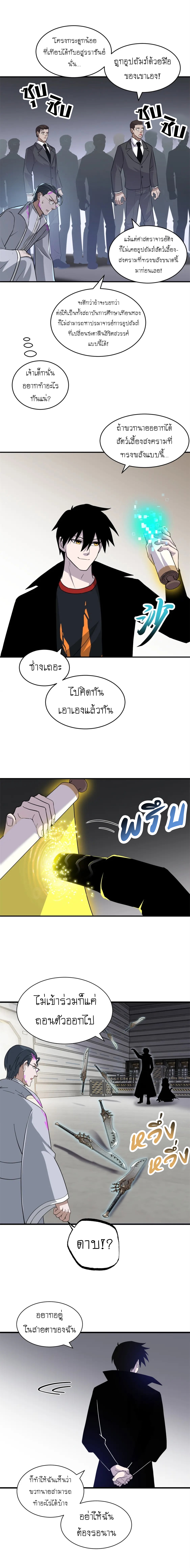 Super god pet shop - ร้านค้าสุดยอดสัตว์เลี้ยงระดับพระเจ้า (ชนจีน) ตอนที่ 123 หน้า 7