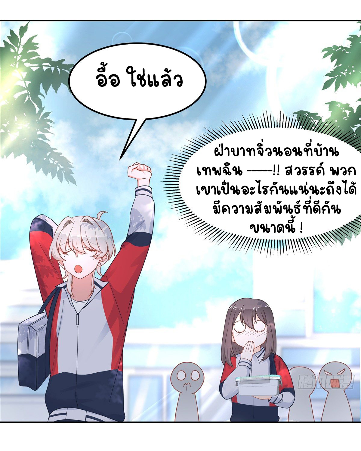เจ้าชายโรงเรียนแห่งชาติเป็นเด็กผู้หญิง ตอนที่ 64 หน้า 18