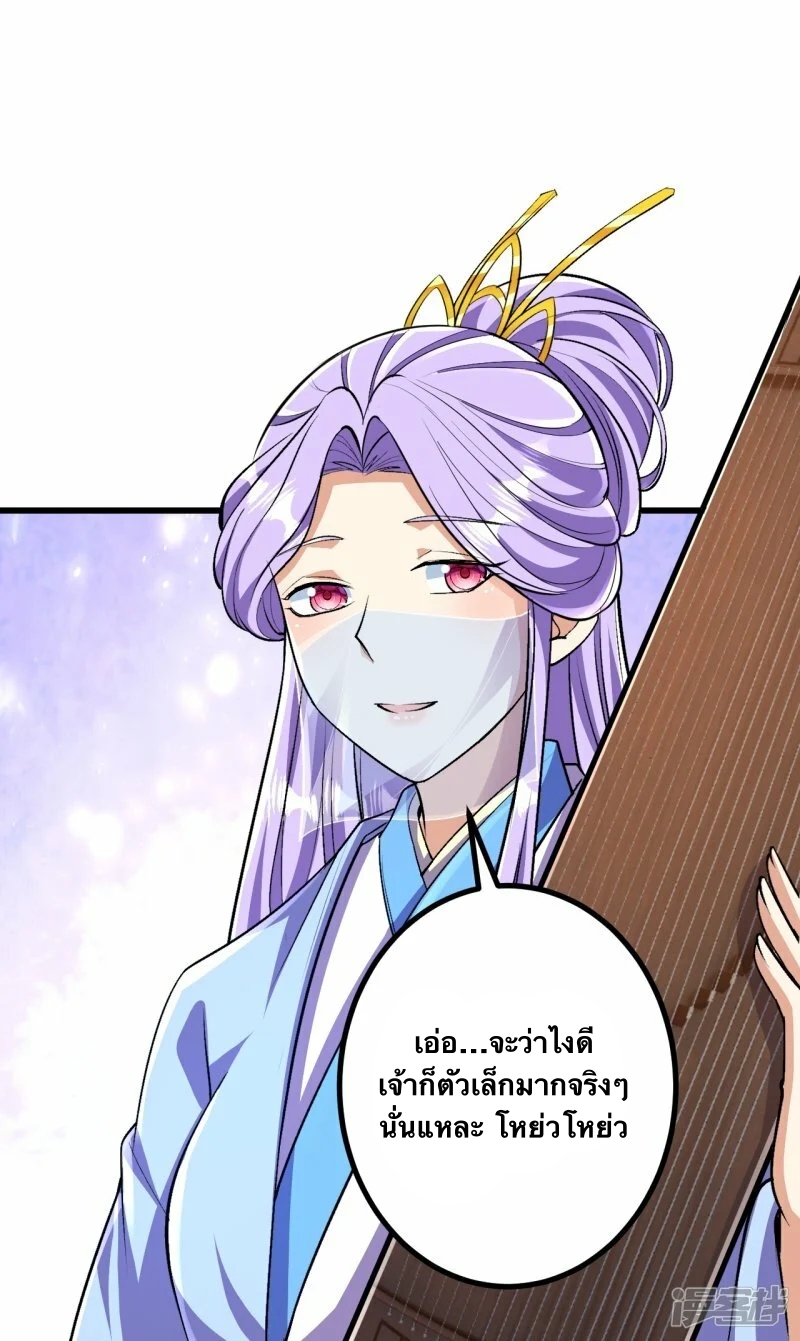 บรรพบุรุษผู้ขัดเกลากายา (ทันจีน) ตอนที่ 94 หน้า 25