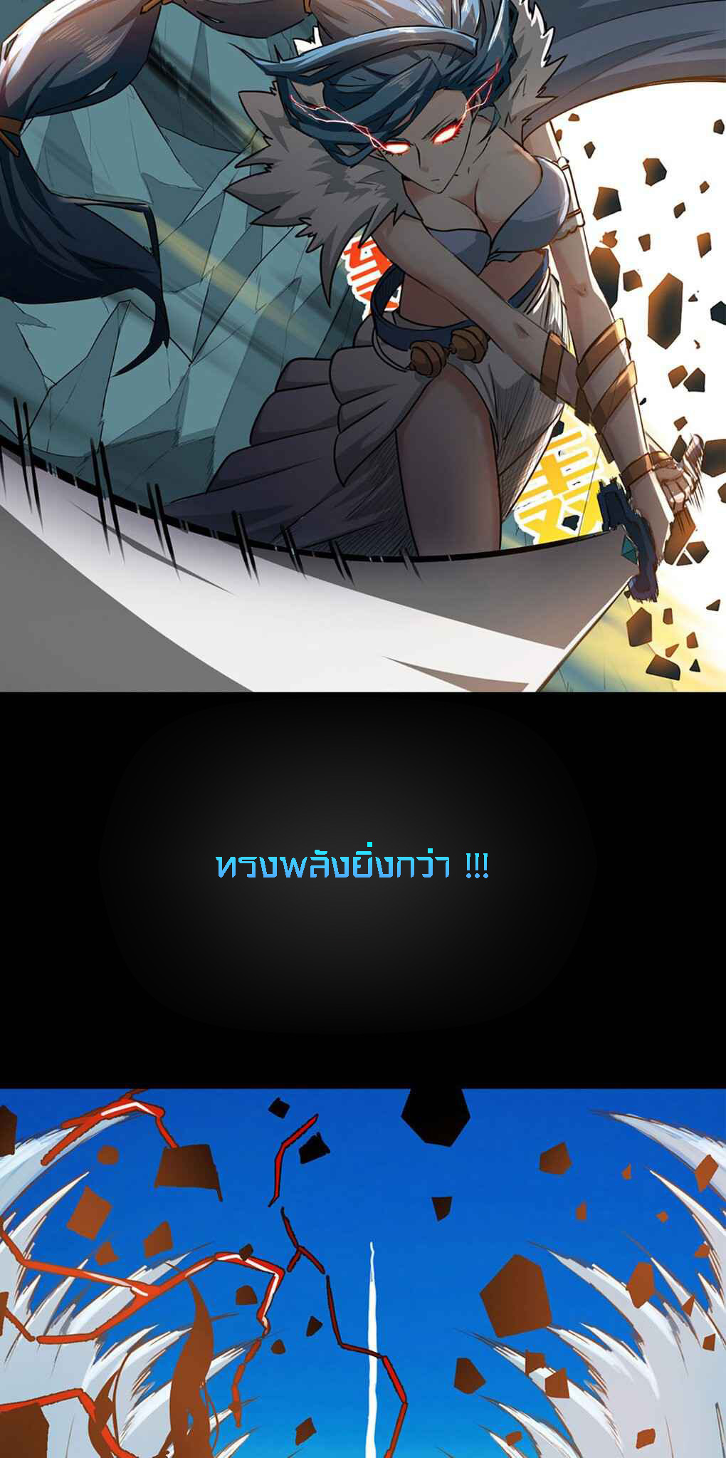 ในฐานะผู้กล้า ฉันจะตกต่ำไม่ได้.... ( as a hero, i can't keep a low-key cultivation ) ตอนที่ 1 หน้า 7