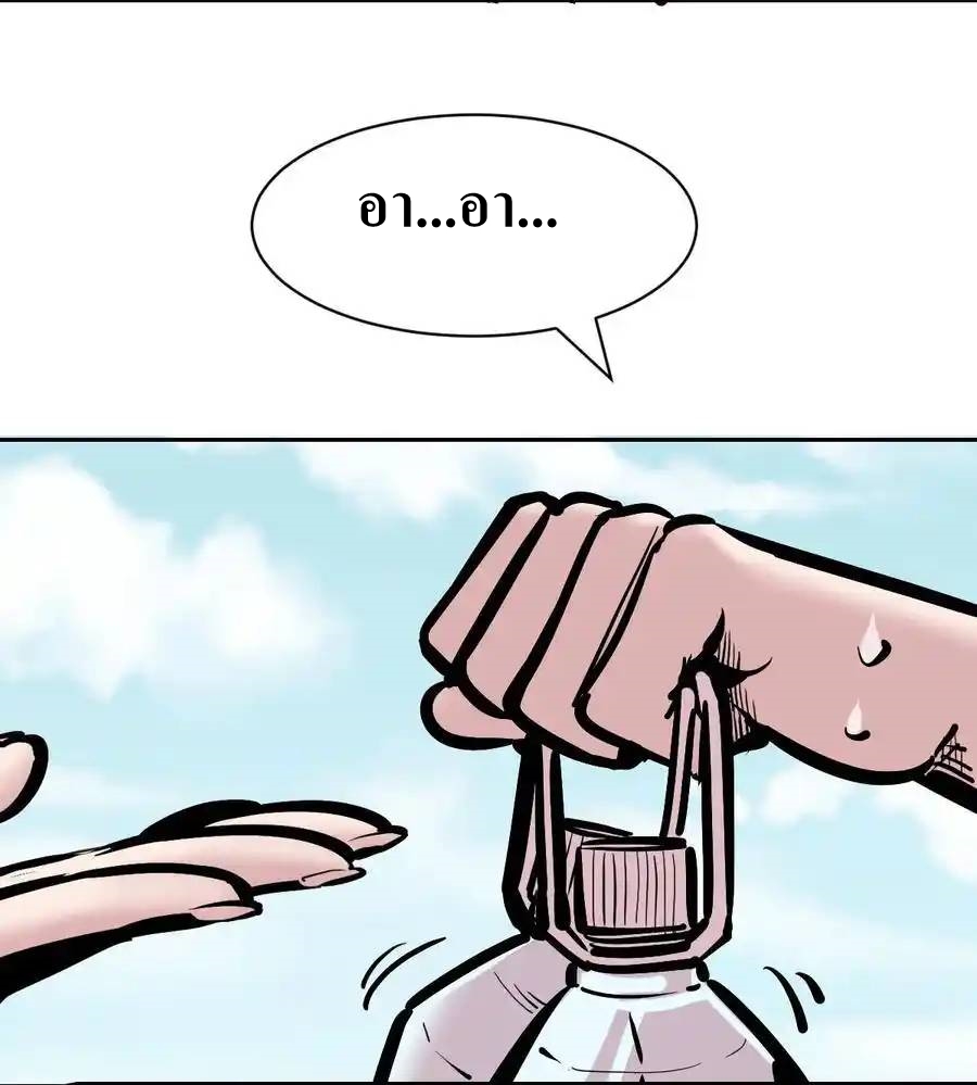 Demon x Angel can't get along! ตอนที่ 132 หน้า 60