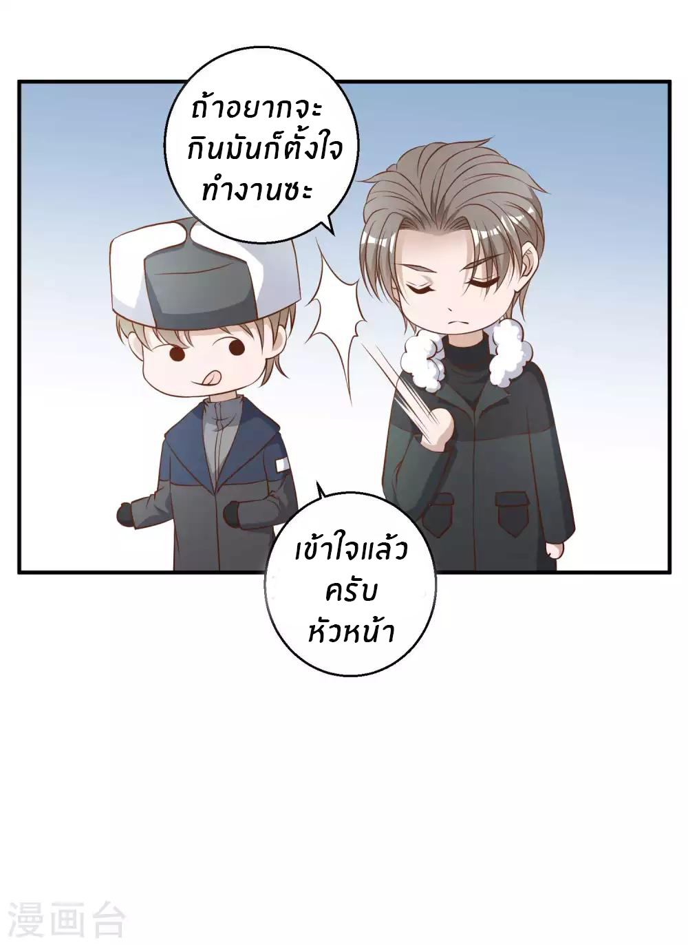 God Fisherman ตอนที่ 29 หน้า 22