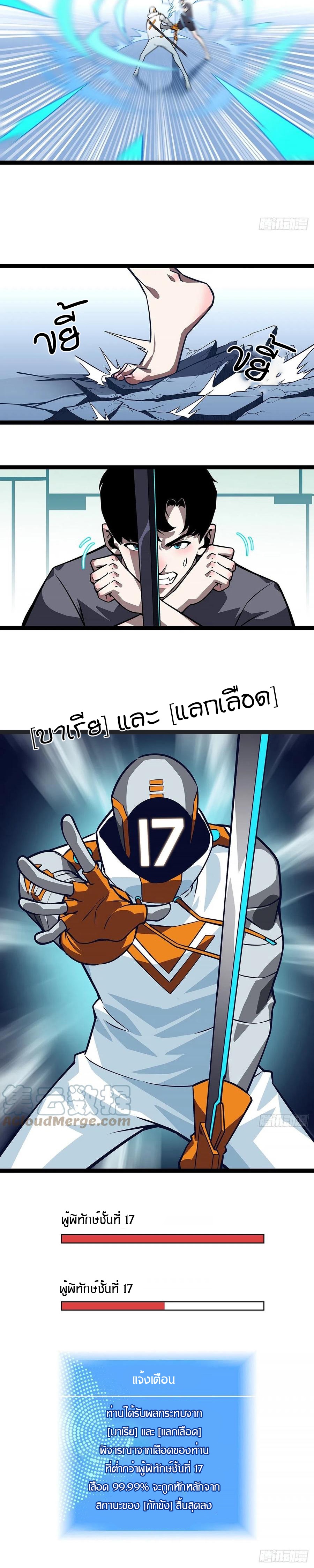 It all starts with playing game seriously ตอนที่ 51 หน้า 15