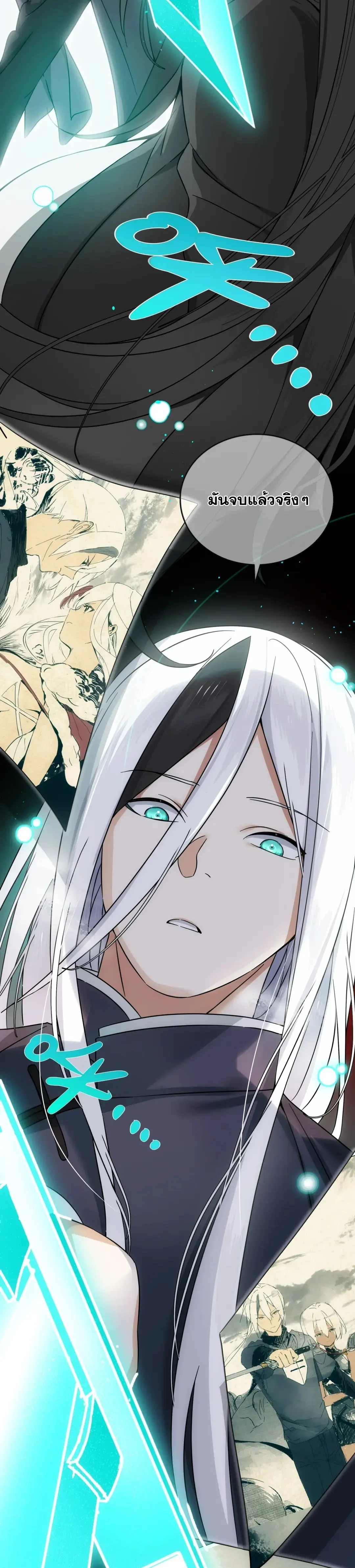 My Harem Grew So Large I Was Forced to Ascend ฮาเร็มสาวที่ต่างโลก ตอนที่ 83 หน้า 29