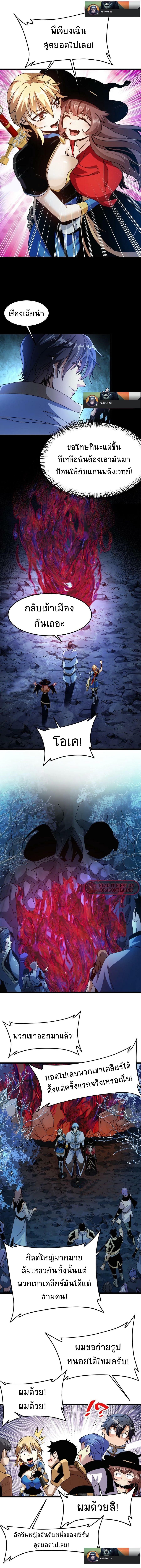 เวทย์รักษาสั่งตาย (If I Use My Healing Skills, You May Die) ตอนที่ 15 หน้า 7