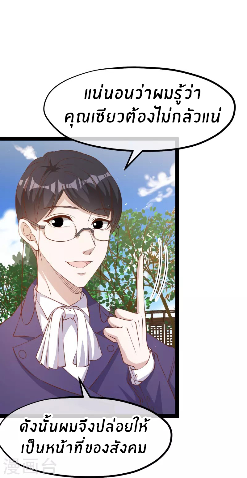 God Fisherman ตอนที่ 281 หน้า 21