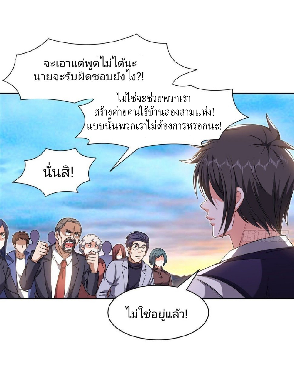 การเกิดใหม่ของพระเจ้ากับระบบผลาญเงินสุดกาว ตอนที่ 112 หน้า 14
