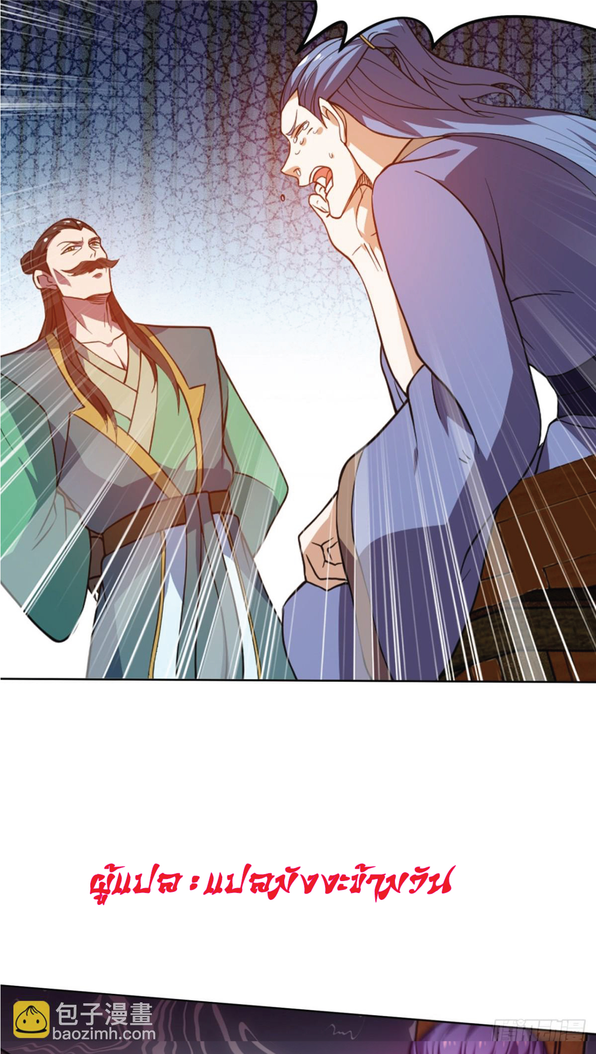 I Get Stronger Just by Lying down while My Apprentice Cultivates ตอนที่ 19 หน้า 37