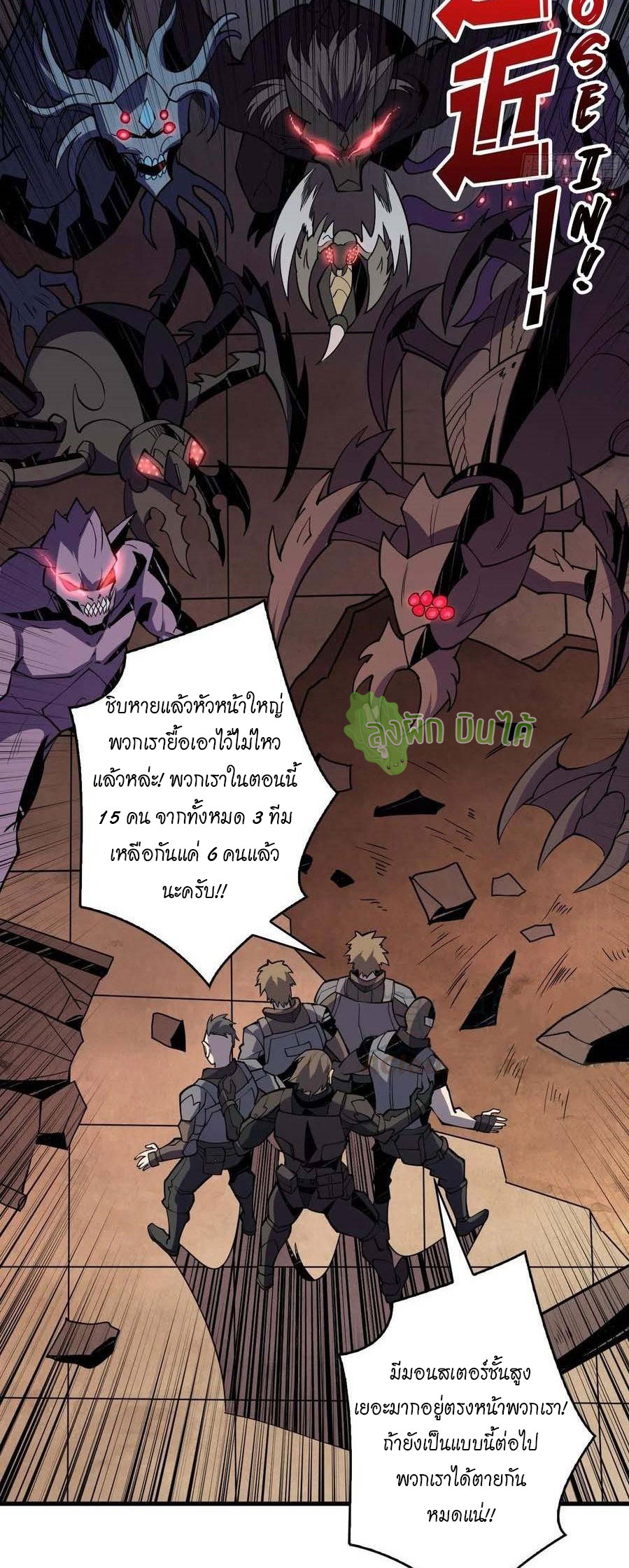 (ชนจีน) IT STARTS WITH A KINGPIN ACCOUNT - จุติจอมราชัน ตอนที่ 82 หน้า 24