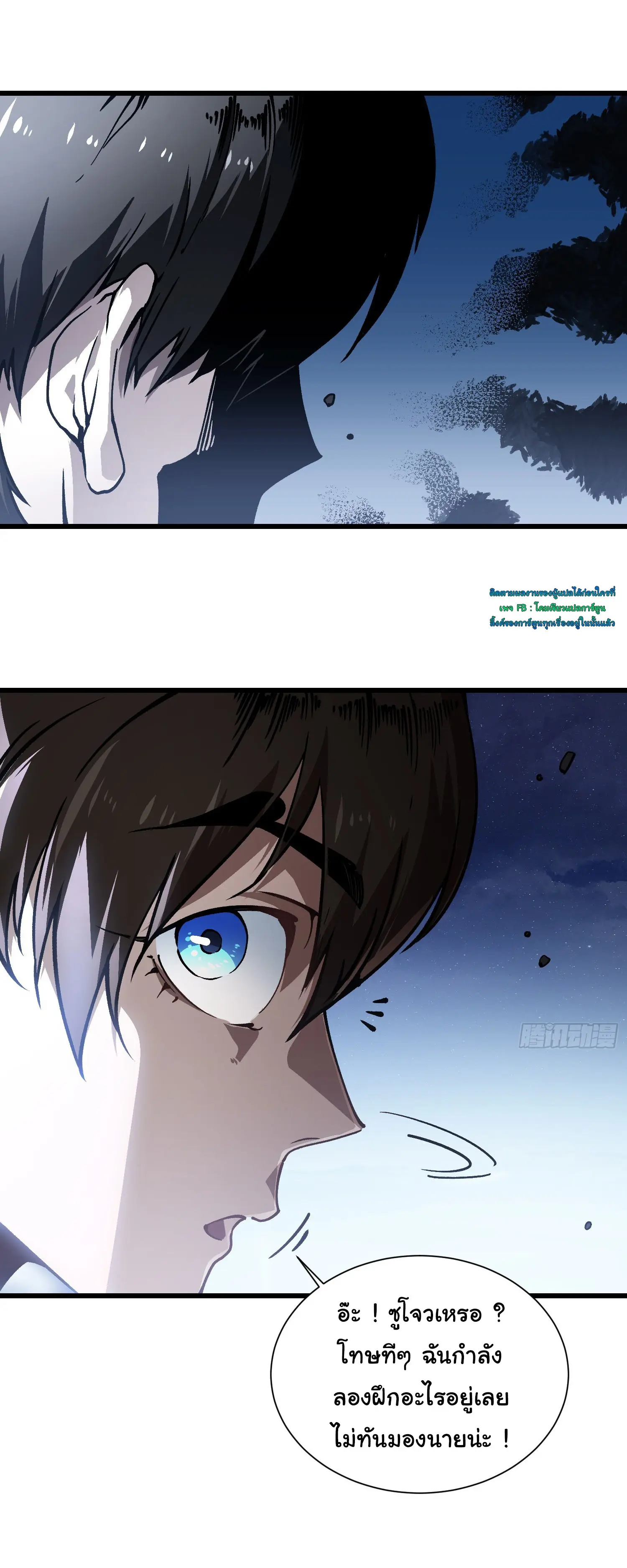 ขอให้ข้าเป็นราชาเเห่งเหล่ามอนเตอร์ ( starting from awakening the king of monsters ) ตอนที่ 46 หน้า 28