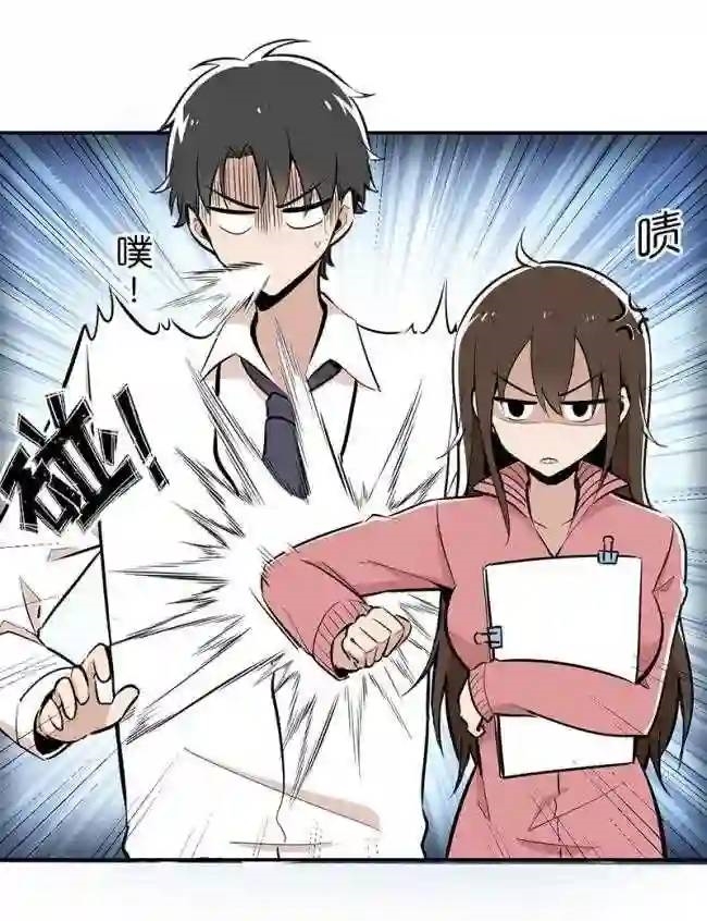 We Are In Love! ตอนที่ 9 หน้า 47