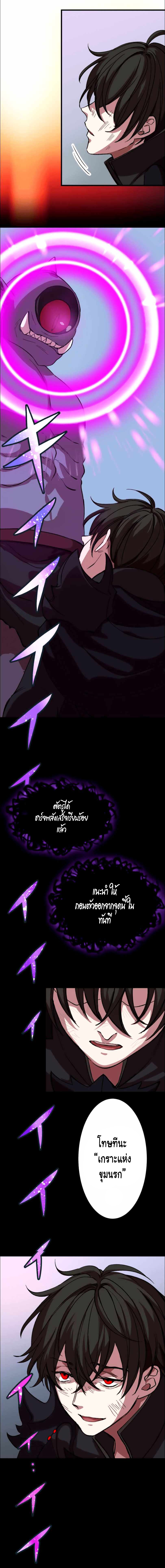 Level Drain ตอนที่ 13 หน้า 9