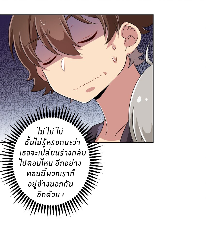 What is the use of God giving me this embarrassing superpower? ตอนที่ 19 หน้า 28