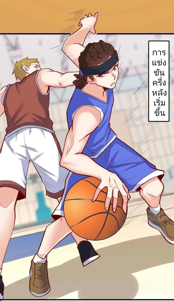 อยู่ดีดีผมก็เป็นลูกเขยราชามังกร ตอนที่ 43 หน้า 17