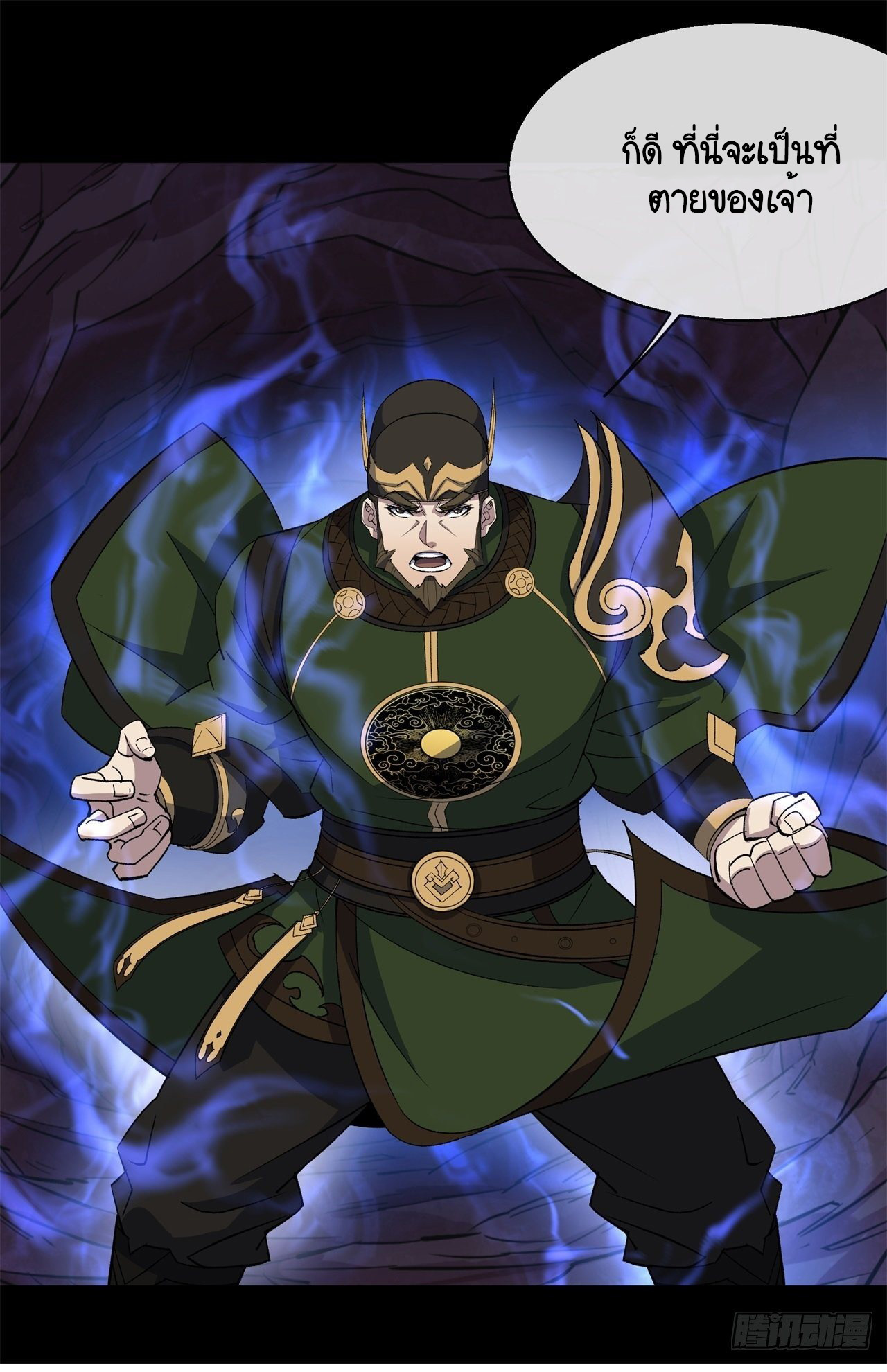 มหาปราชญ์ผู้ยิ่งใหญ่ ตอนที่ 84 หน้า 5