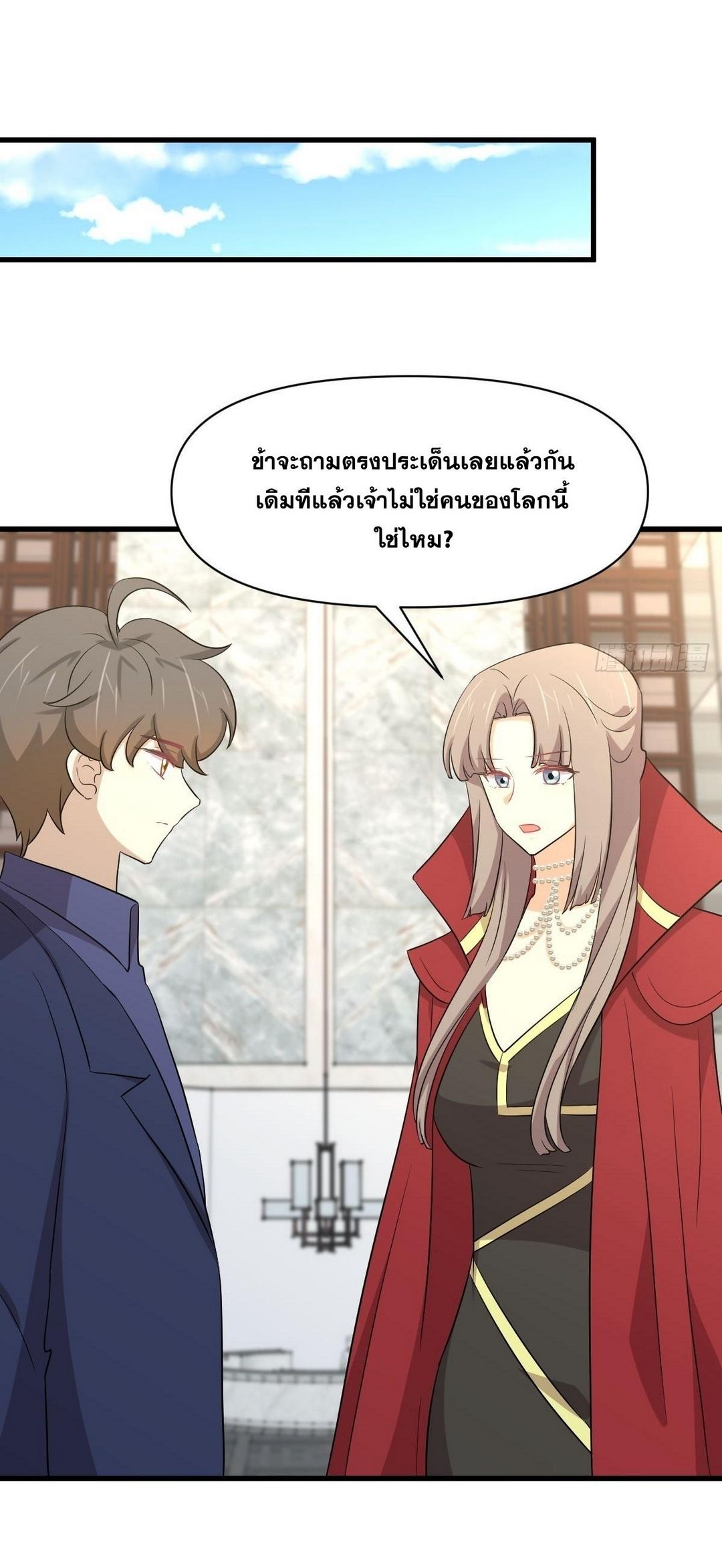 Immortal Swordsman in The Reverse World ข้าเซียนกระบี่ไม่เกาะสตรี ตอนที่ 369 หน้า 19