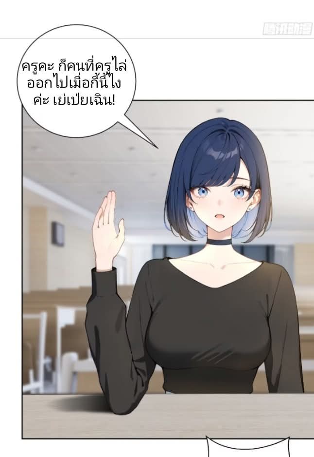 ถึงข้าจะแค่ขั้นสร้างรากฐาน แต่ข้าก็เทพ ( อัพตอนใหม่ทุกวัน เสาร์ ) กลุ่มชนแล้ว ตอนที่ 8 หน้า 32