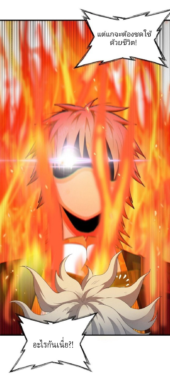 เข้ามาในเกมก็กลายเป็นเทพซะงั้น ตอนที่ 5 หน้า 42